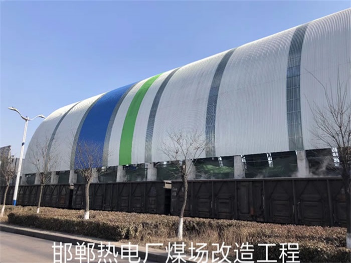 海北热电厂煤场改造工程